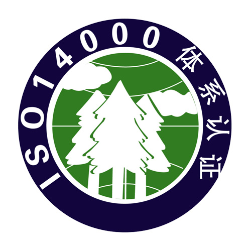 ISO14001环境管理体系认证